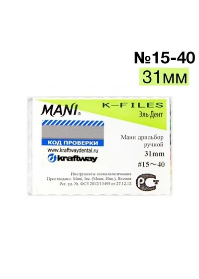 К-Files №15-40 Мани (31мм)