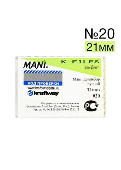 К-Files №20 Мани (21мм)