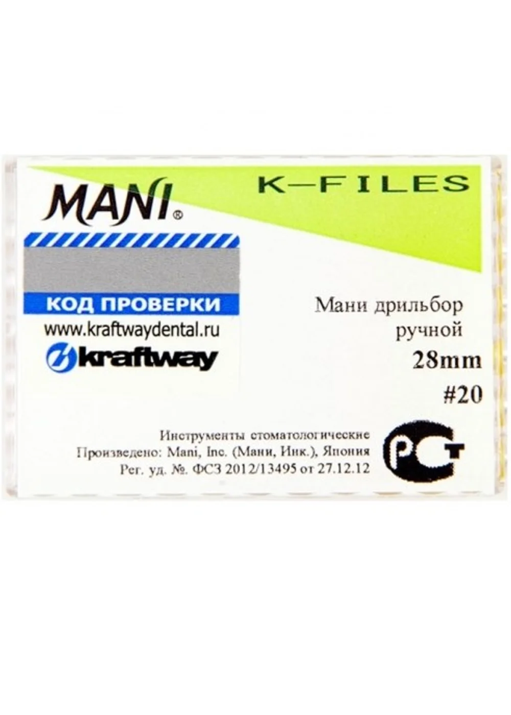 К-Files №20 Мани (28мм)