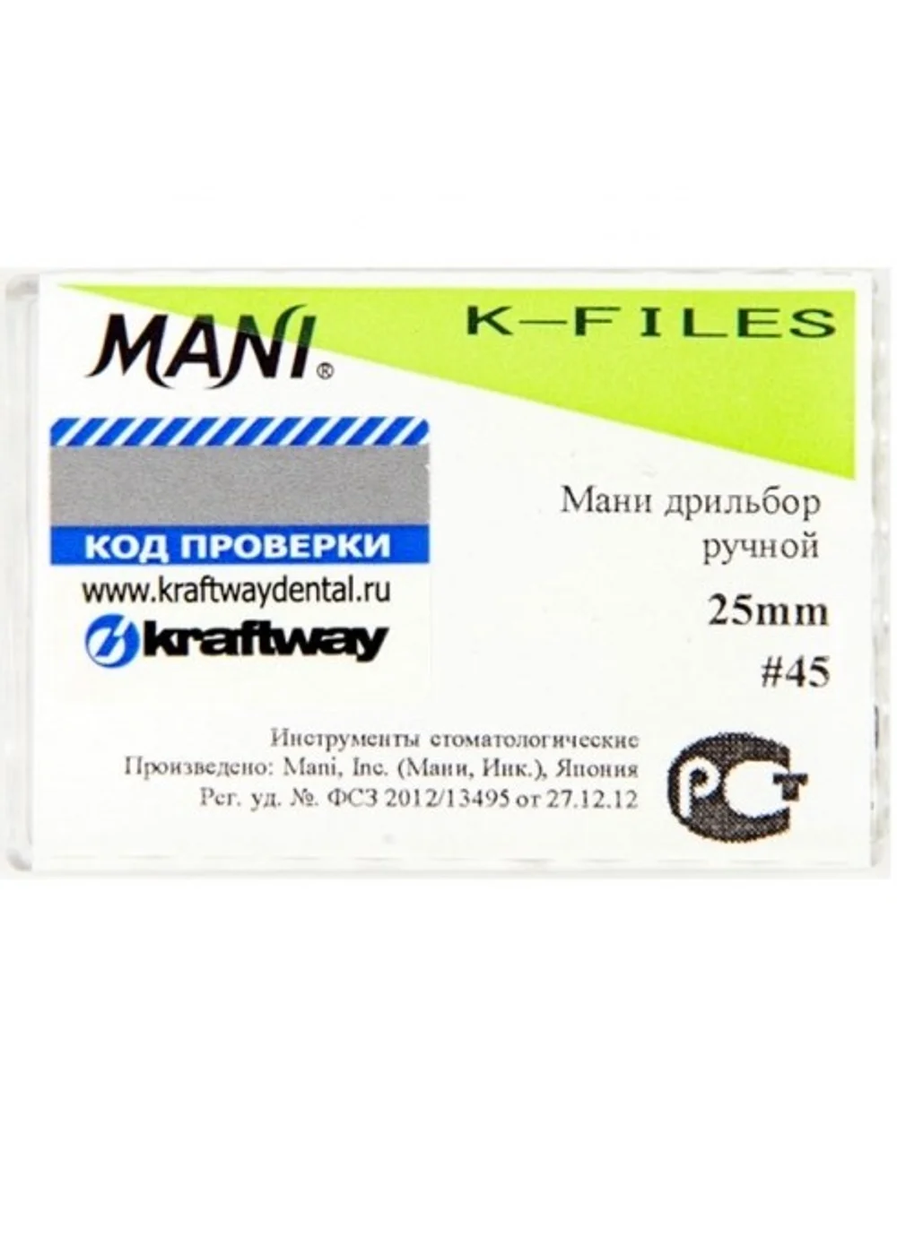 К-Files №45 Мани (25мм)