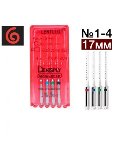 Каналонаполнитель, Dentsply, Lentulo №1-4 17мм
