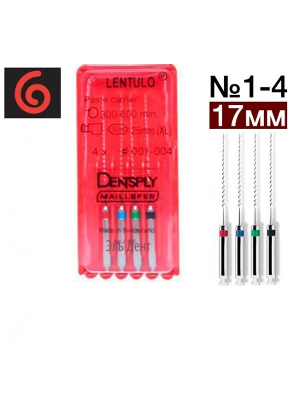 Каналонаполнитель, Dentsply, Lentulo №1-4 17мм