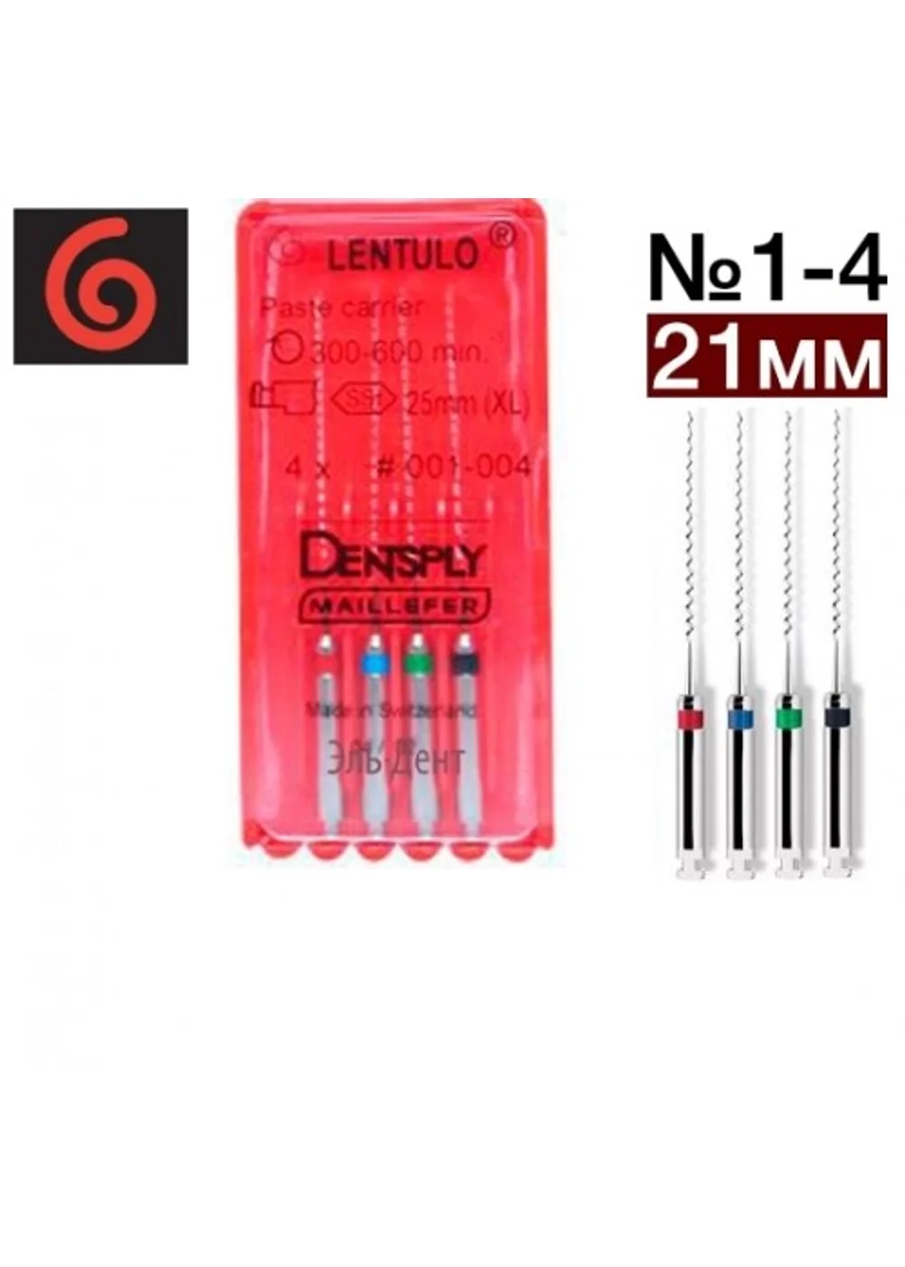 Каналонаполнитель, Dentsply, Lentulo №1-4 21мм