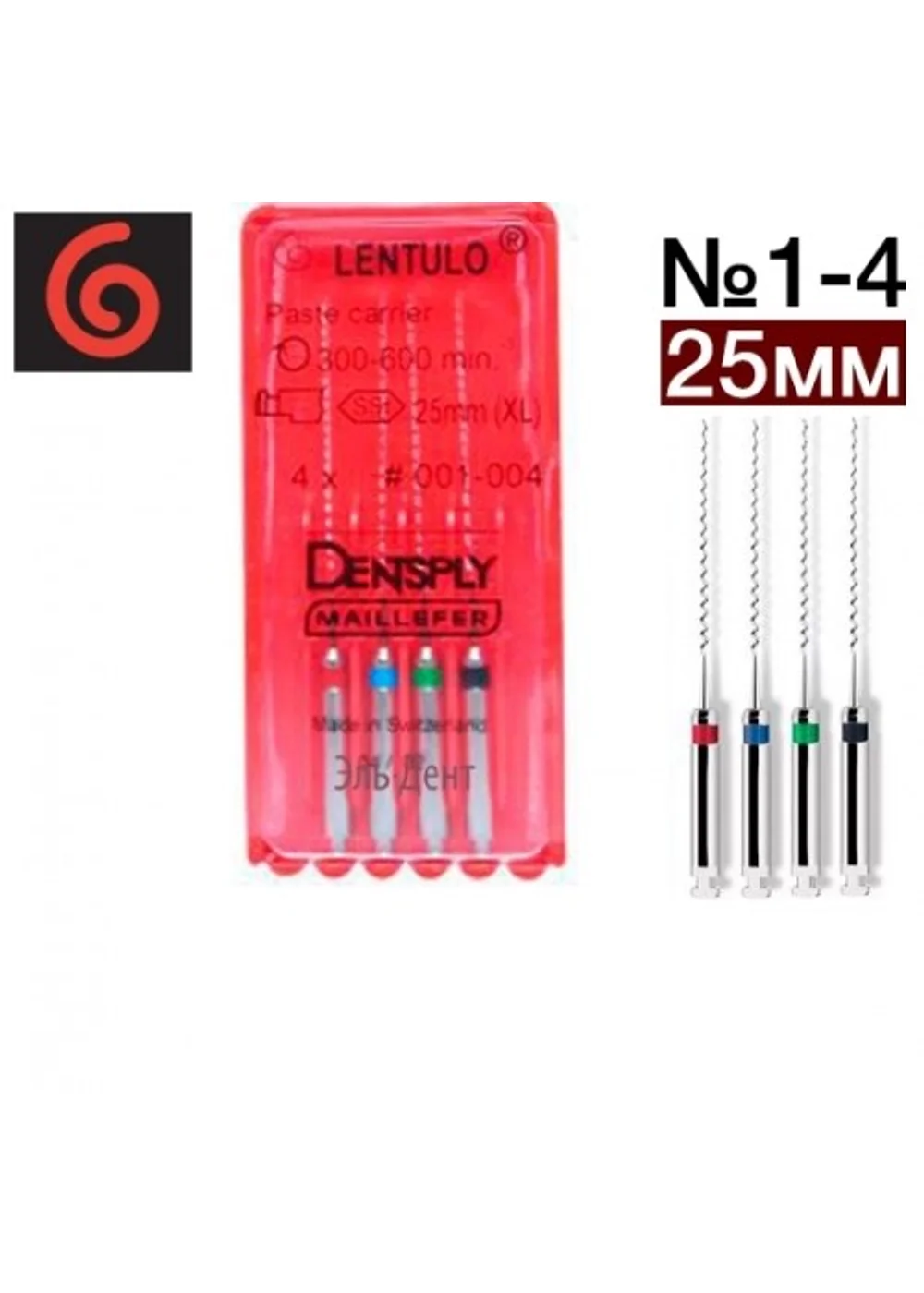 Каналонаполнитель, Dentsply, Lentulo №1-4 25мм