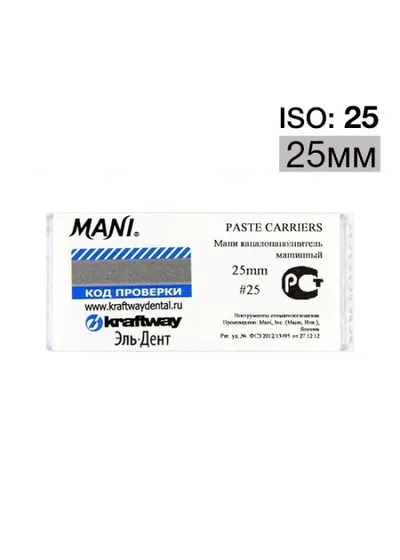 Каналонаполнитель, MANI, Paste carriers ISO 25 25мм 4шт