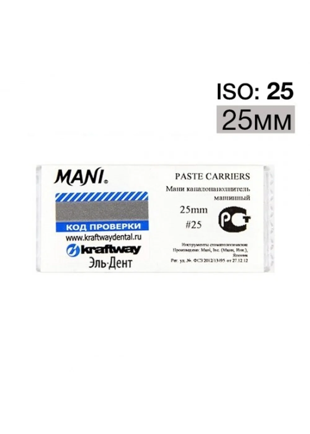 Каналонаполнитель, MANI, Paste carriers ISO 25 25мм 4шт
