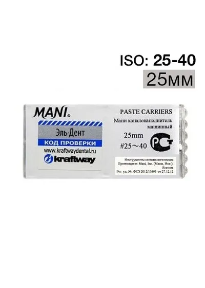 Каналонаполнитель, MANI, Paste carriers ISO 25-40 25мм 4шт