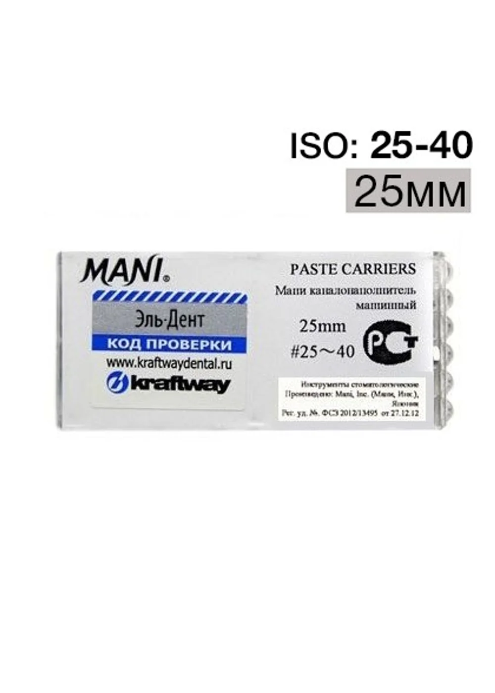Каналонаполнитель, MANI, Paste carriers ISO 25-40 25мм 4шт