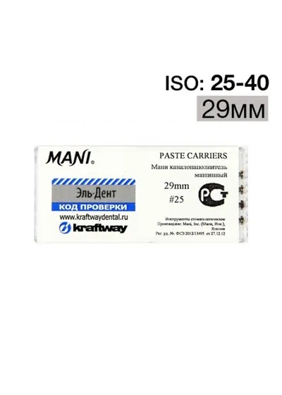 Каналонаполнитель, MANI, Paste carriers ISO 25-40 29мм 4шт