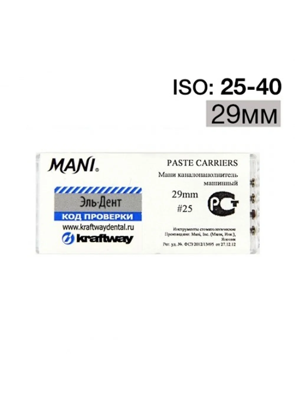 Каналонаполнитель, MANI, Paste carriers ISO 25-40 29мм 4шт