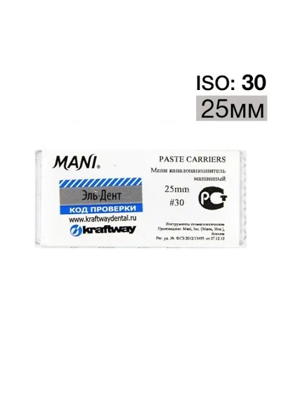 Каналонаполнитель, MANI, Paste carriers ISO 30 25мм 4шт