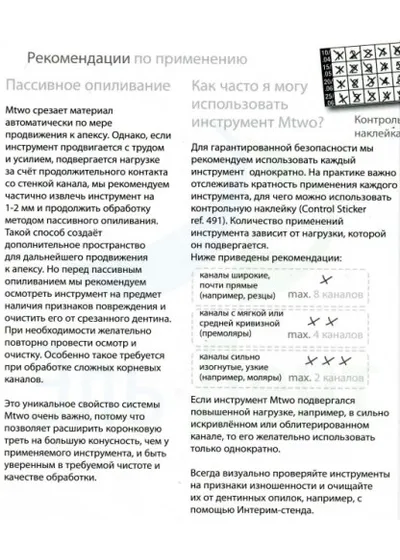 Mtwo М2 Тейпер №30 05 L25 WP16, VDW