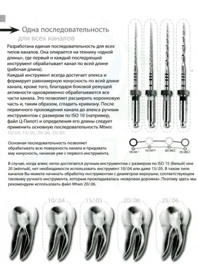 Mtwo М2 Тейпер №30 05 L25 WP16, VDW