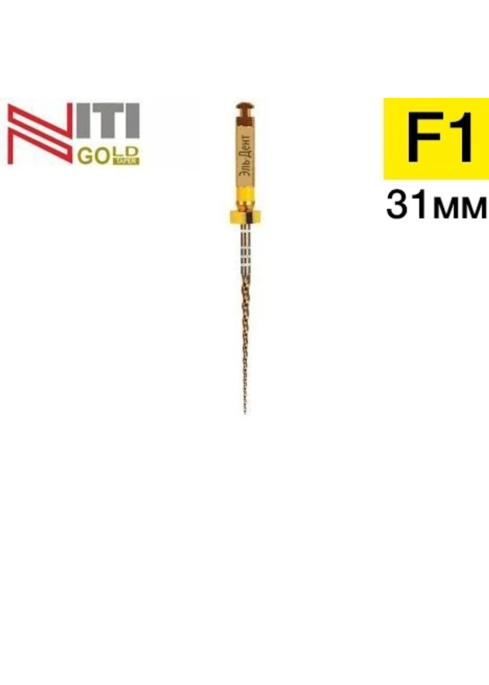 Gold-Taper F1, 31мм (6шт.)-машинный инструмент для обработки корневых каналов, Геософт