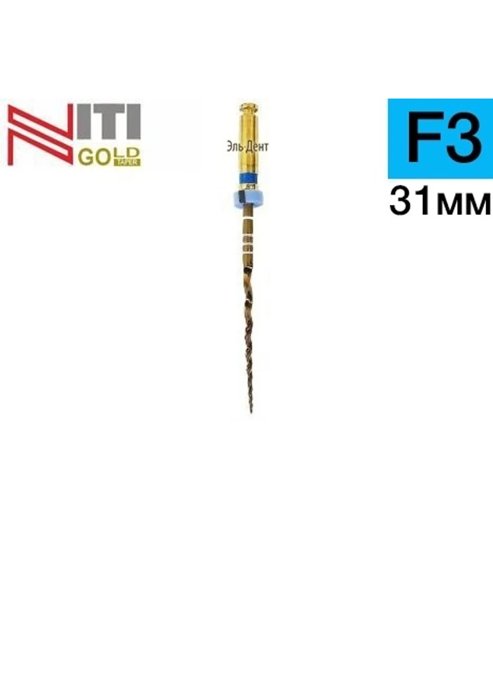 Gold-Taper F3, 31мм (6шт.)-машинный инструмент для обработки корневых каналов, Геософт