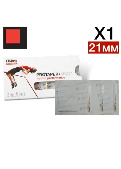 ProTaper Next X1 21 мм (3 шт.)-инструмент эндодонтический, Maillefer