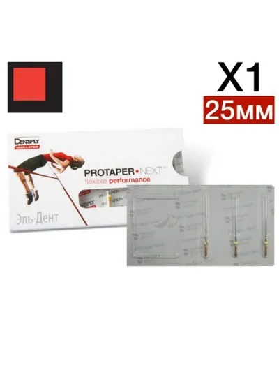 ProTaper Next X1 25 мм (3 шт.)-инструмент эндодонтический, Maillefer