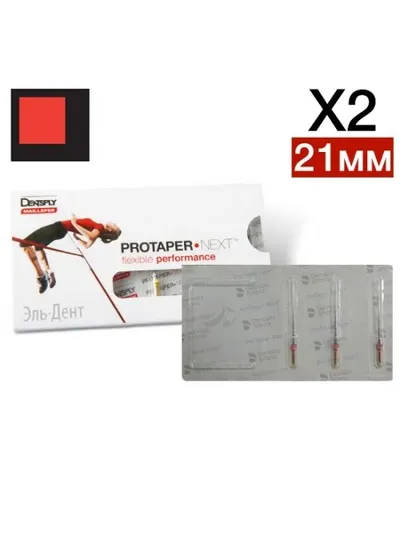 ProTaper Next X2 21 мм (3 шт.)-инструмент эндодонтический, Maillefer