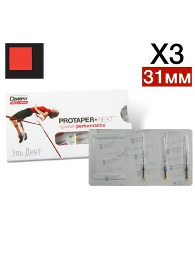ProTaper Next X3 31MM (3 шт.)-инструмент эндодонтический, Maillefer