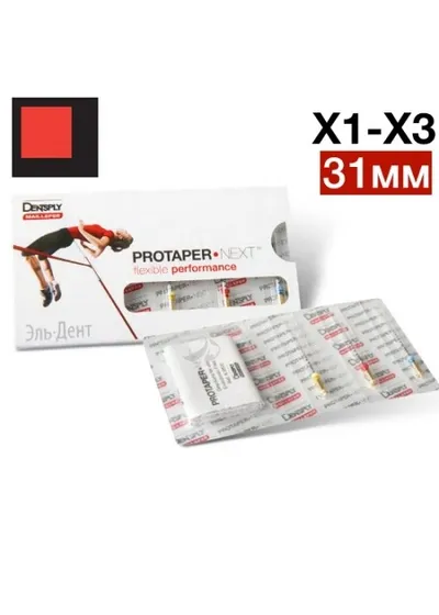 ProTaper Next ассорти X1-X3 31 мм (3 шт.)-инструмент эндодонтический, Maillefer