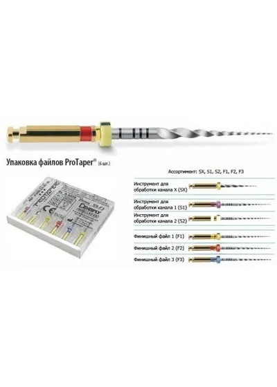 PROTAPER Universal машинный F3 (31мм) (6 шт.)