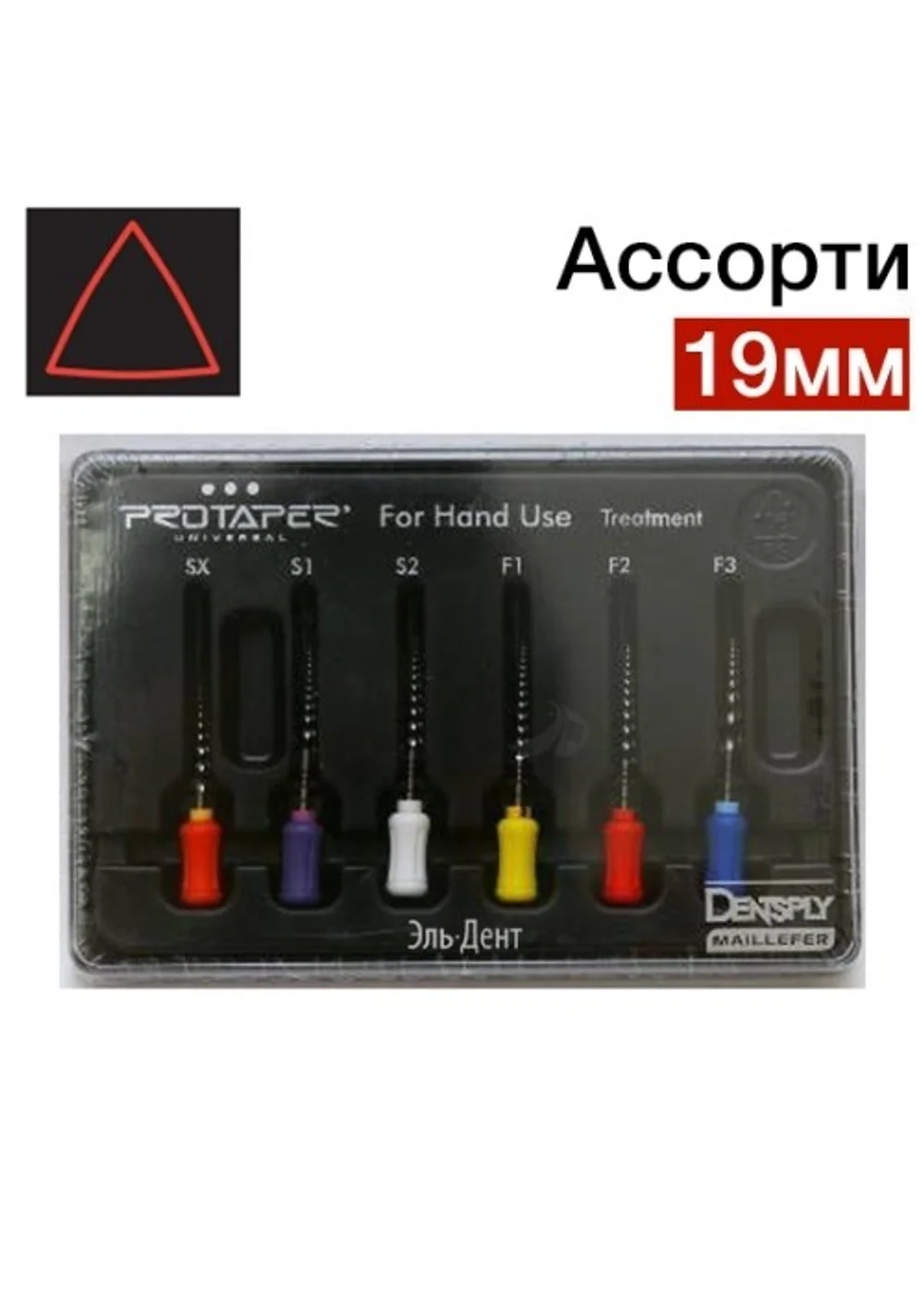 ProTaper ручной - Набор (размер SX - 19 мм; размеры S1, S2, F1, F2, F3 - 21 мм (6 шт.)