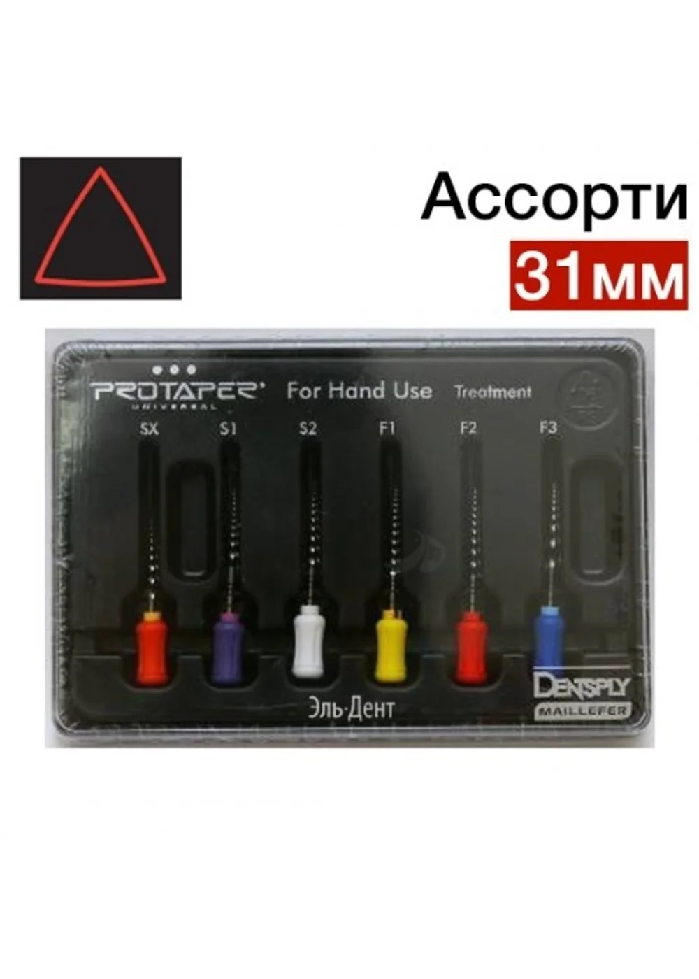 ProTaper ручной ассорти (SX,S1,S2,F1,F2,F3) | 31мм (6шт.)