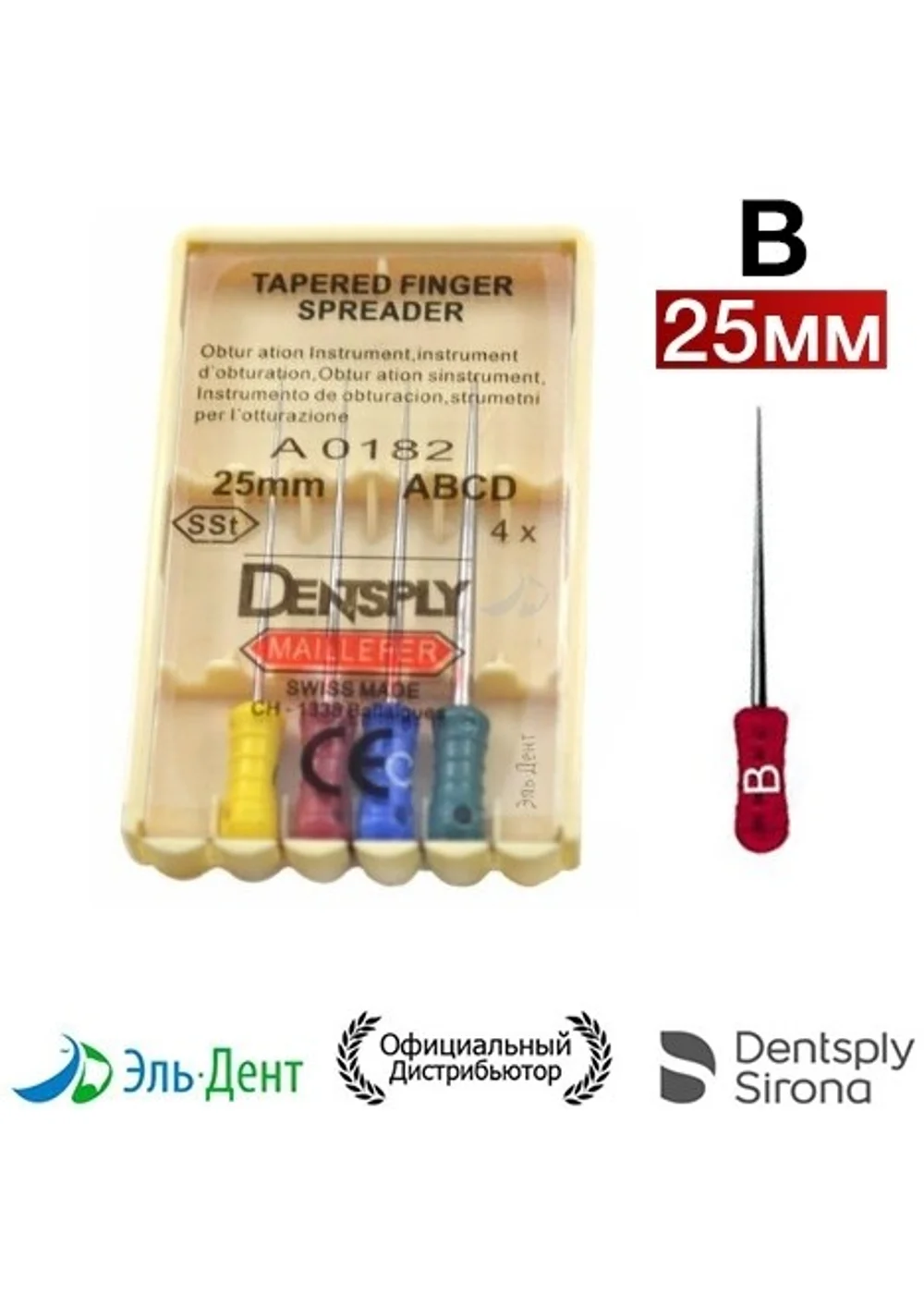 FINGER SPREADER В - Уплотнитель гуттаперчи ручной, 25мм, 4шт, Dentsply-Maillefer (Швейцария)