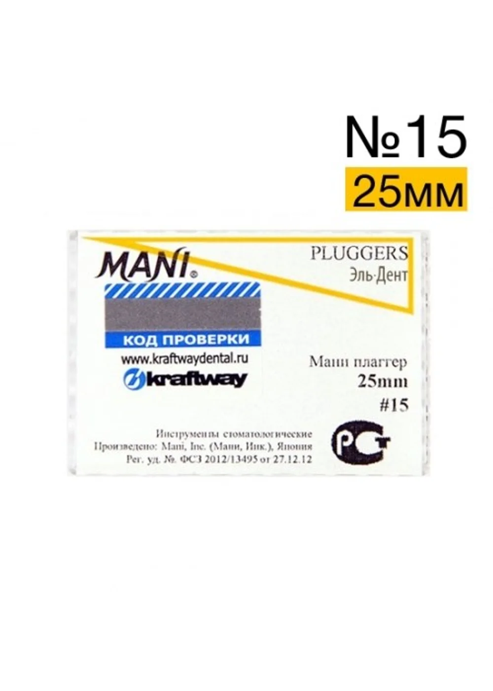 Pluggers Mani №15 (25 мм) упаковка 6 шт.