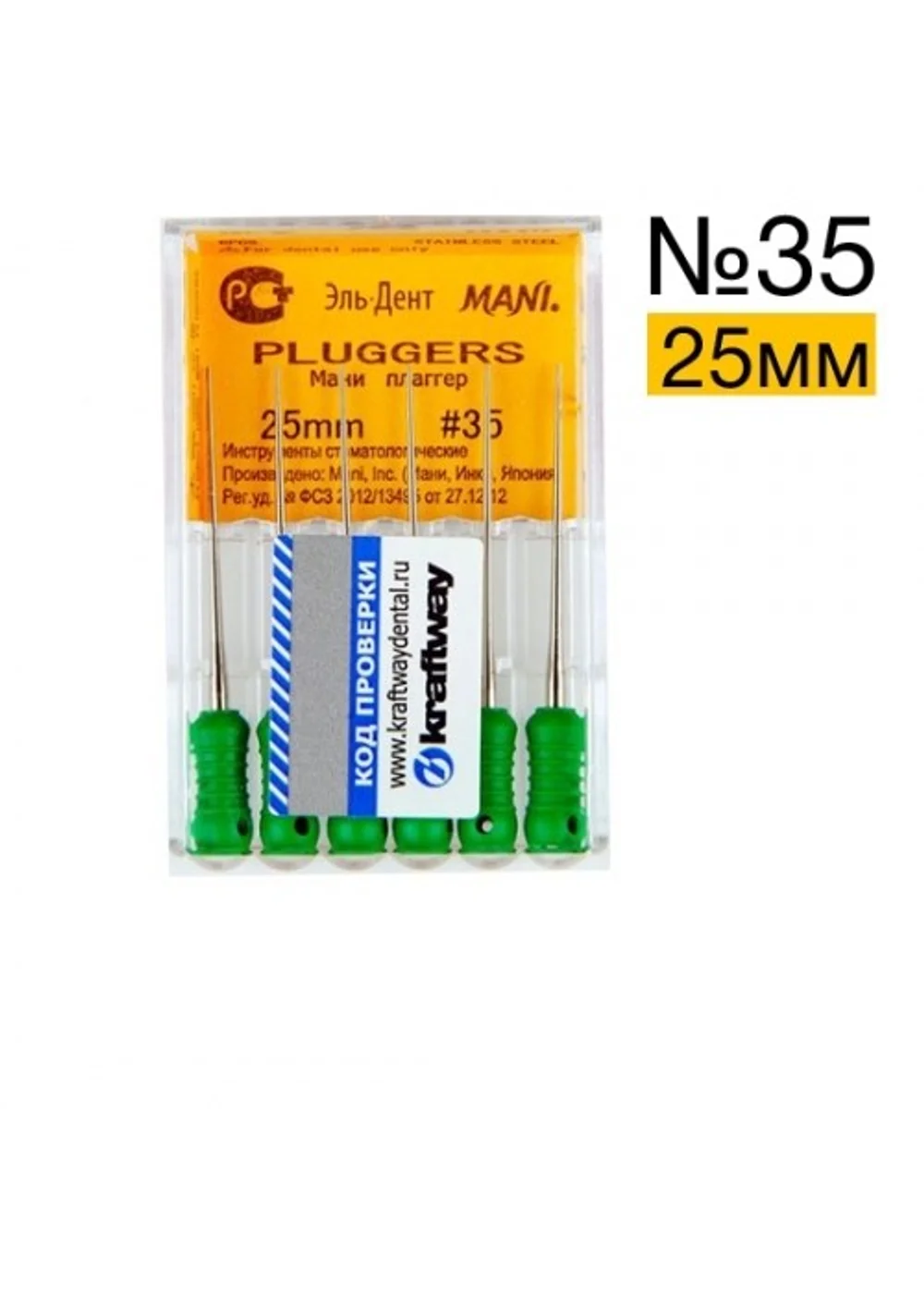 Pluggers Mani №35 (25 мм) упаковка 6 шт.