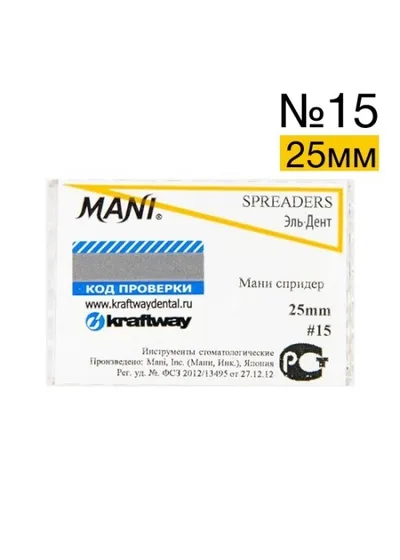 Spreaders Mani №15 (25 мм) упаковка 6 шт.