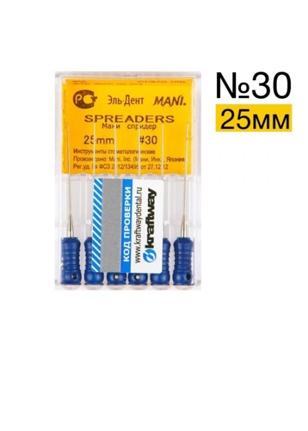 Spreaders Mani №30 (25 мм) упаковка 6 шт.