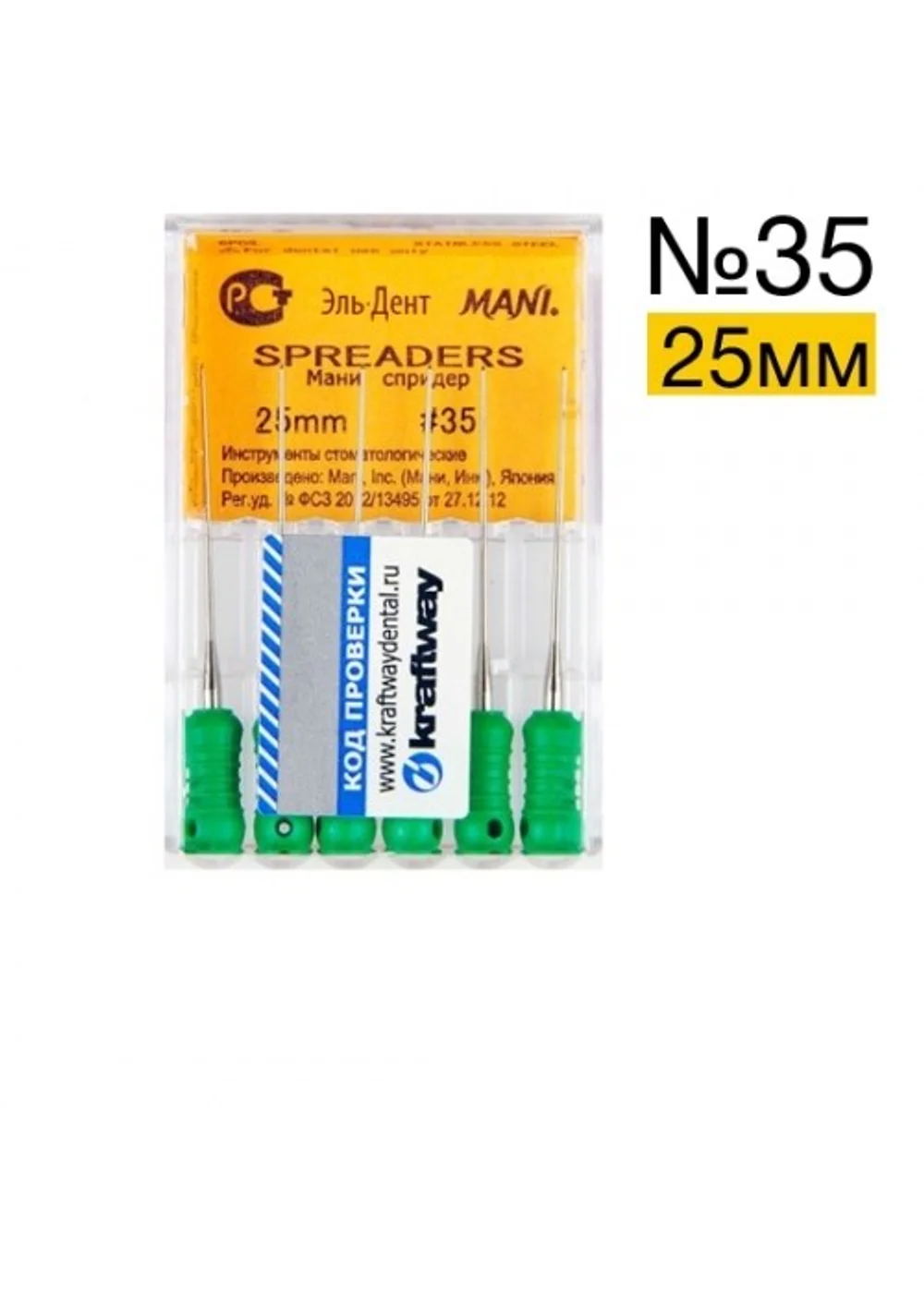 Spreaders Mani №35 (25 мм) упаковка 6 шт.