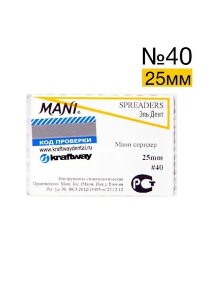 Spreaders Mani №40 (25 мм) упаковка 6 шт.