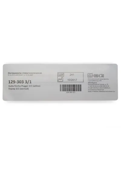 Гуттаперча Плагер 3/1 желтый 129-303 3/1, МЕДЕНТА
