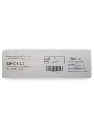 Гуттаперча Плагер 3/2 красный 129-303 3/2, МЕДЕНТА