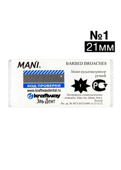 Short Barbed Broaches №1 (Mani), 21 мм (6 шт.) - пульпоэкстракторы ручные короткие