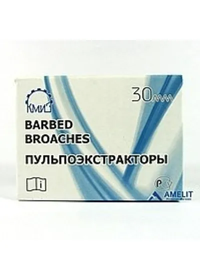 Пульпоэкстракторы КМИЗ длинные 50мм (500шт.)