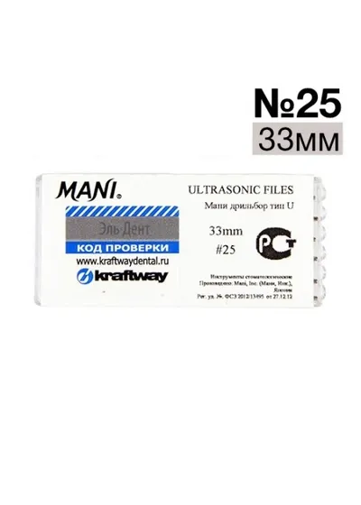 Ultrasonic Files (U-Files) №25 (33мм) диам. 0,8 (упаковка 6 шт.) - машинные дрильборы для работы с ультразвуковыми приборами