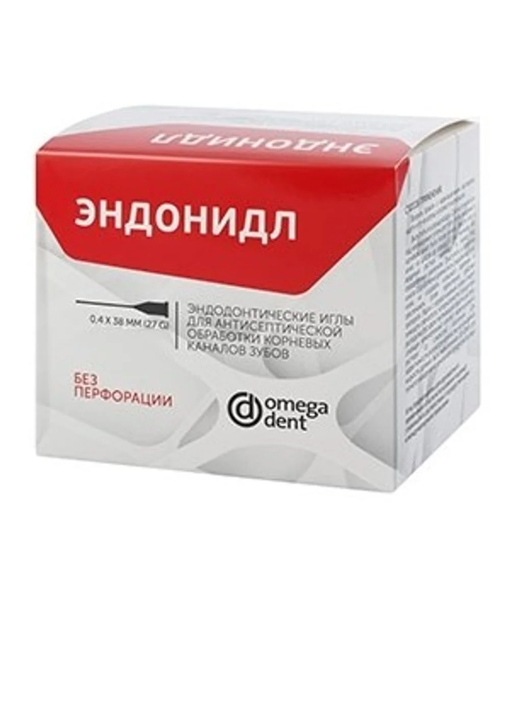 Иглы эндодонтические, Омега-Дент, Эндонидл без перфорации 0.3х38мм 20шт