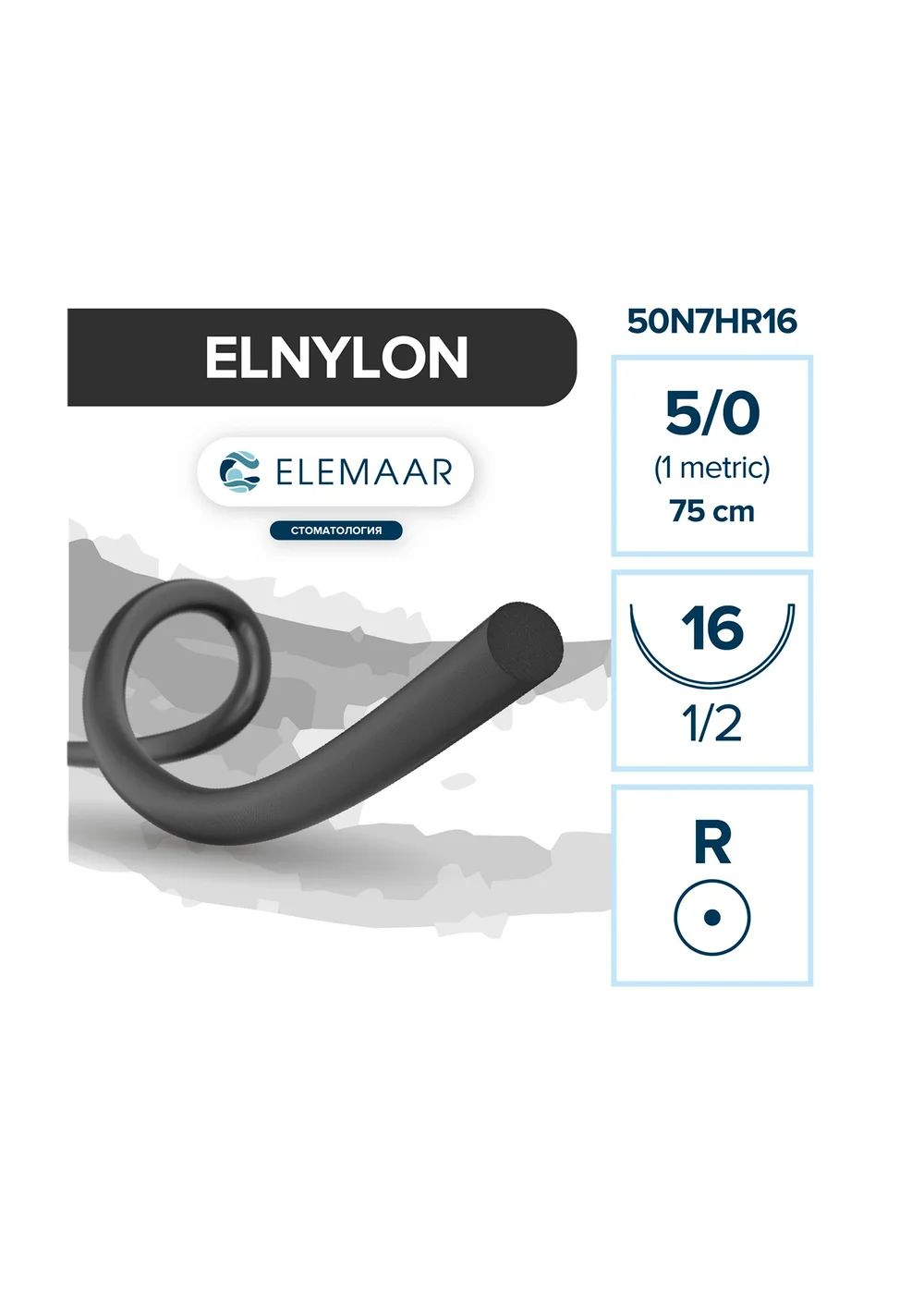 Шовный материал Elemaar Полиамид 5/0 750 мм 16 мм колющая