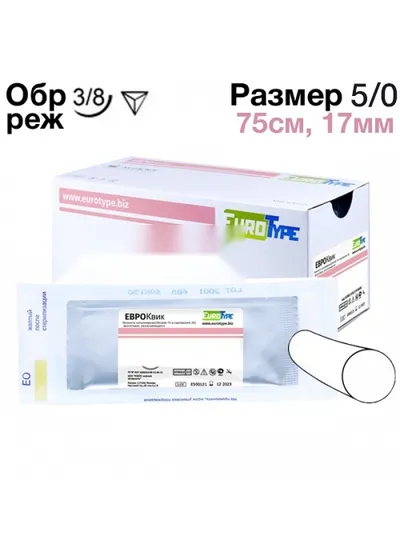 Нить хирургическая Ethicon EuroKvick 5/0 75 см Обратно-режущая 17 мм