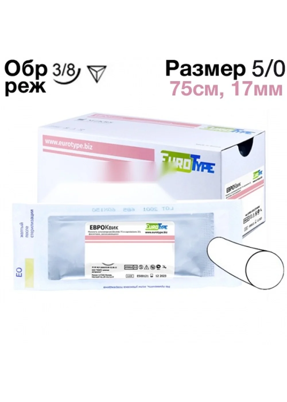 Нить хирургическая Ethicon EuroKvick 5/0 75 см Обратно-режущая 17 мм