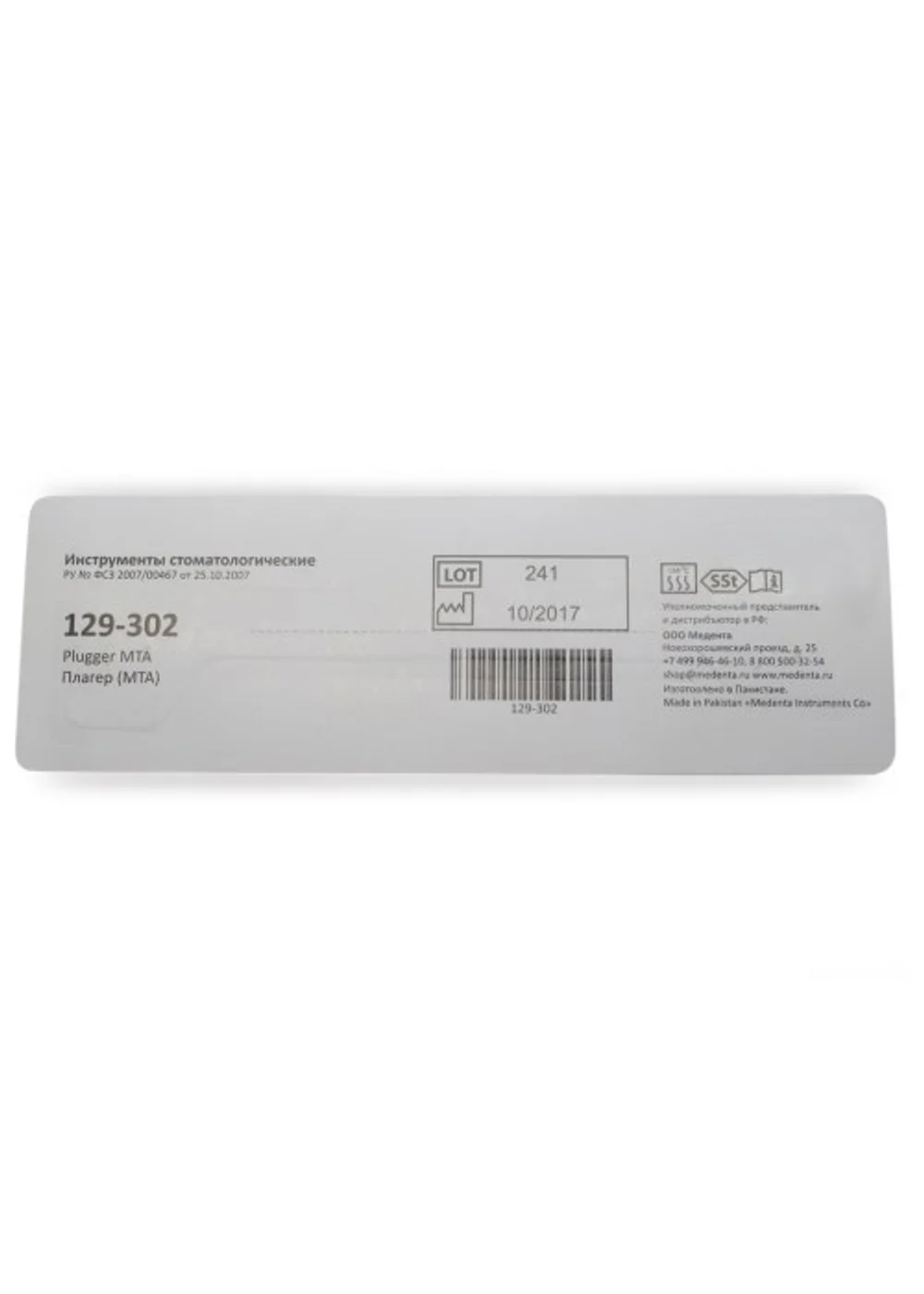 Инструмент конденсатор для МТА 129-302, МЕДЕНТА