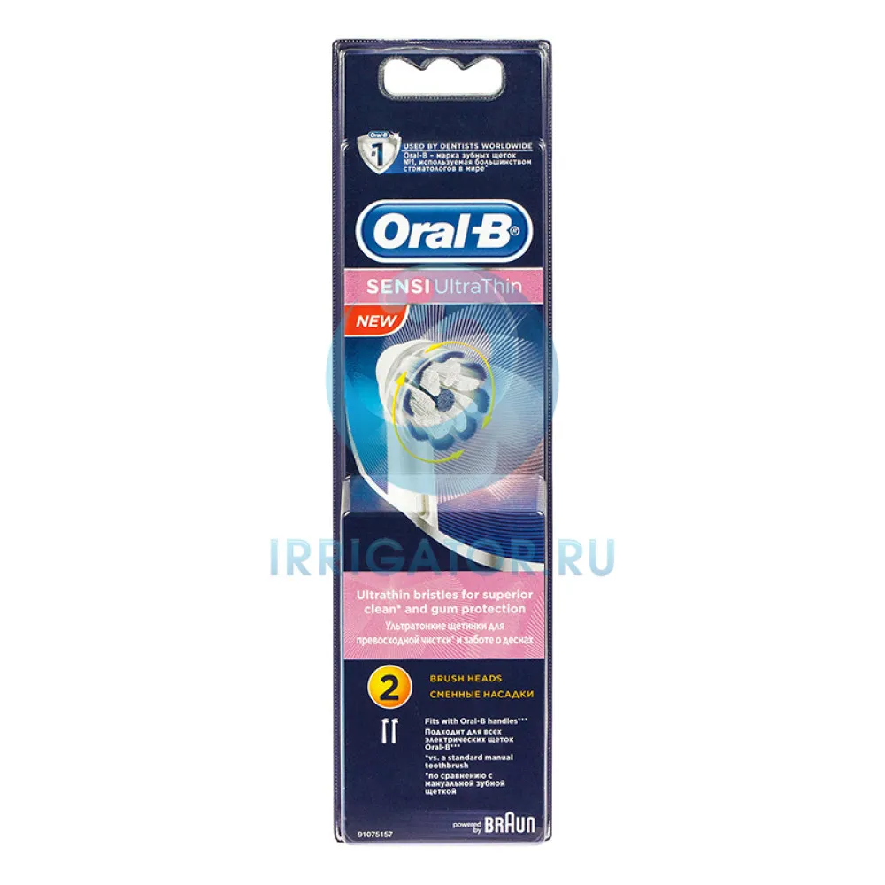 Насадки Braun Oral-B Sensi Ultra Thin 2шт