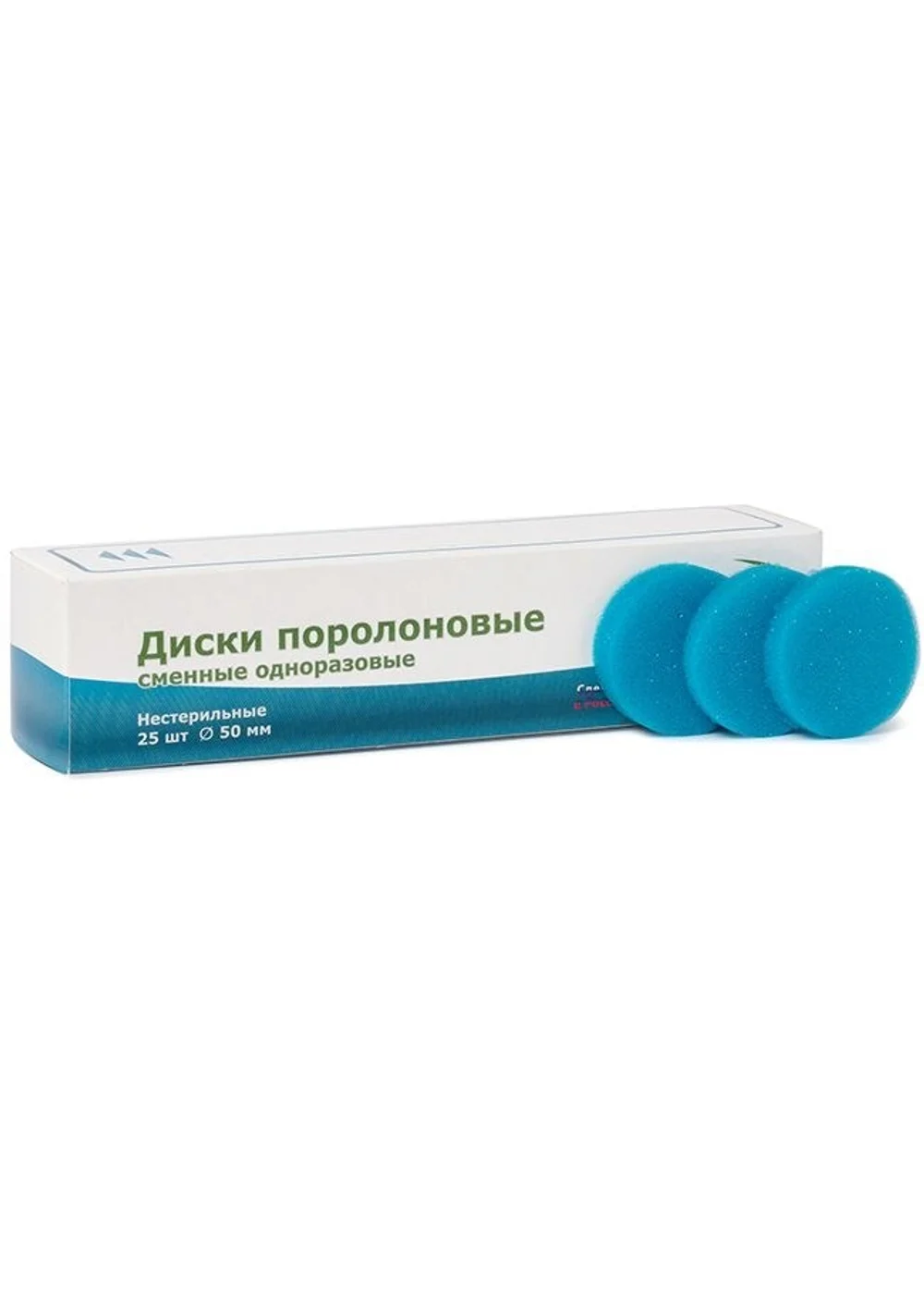 Эстэйд-Сервисгруп Sponges (клинстенд) диски (поролоновые губки для Clean-stand, Россия) , упаковка 25 шт.