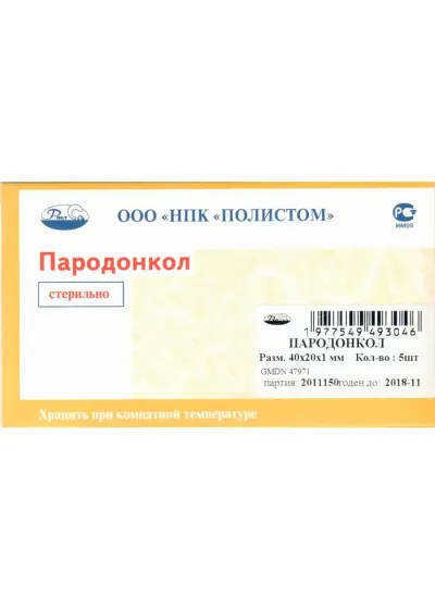 Коллагеновая мембрана, Полистом, Пародонкол хирургический, 40х20х1 мм, 5 шт