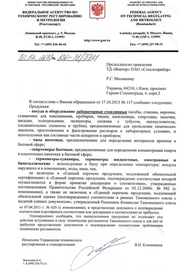 Спиртовка СЛ-2,  с металлической оправой объемом 100 мл