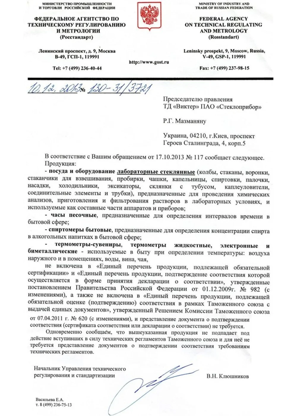 Спиртовка СЛ-2, с металлической оправой объемом 100 мл