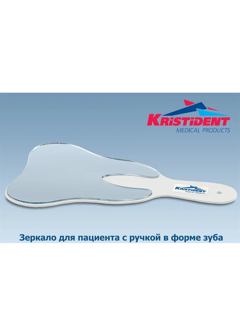 Зеркало пациента в форме зуба (17 х 14 см) цвет корпуса: белый